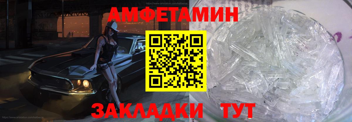 АМФЕТАМИН  Амфетамин VHQ  Вход с VPN  Кинель 