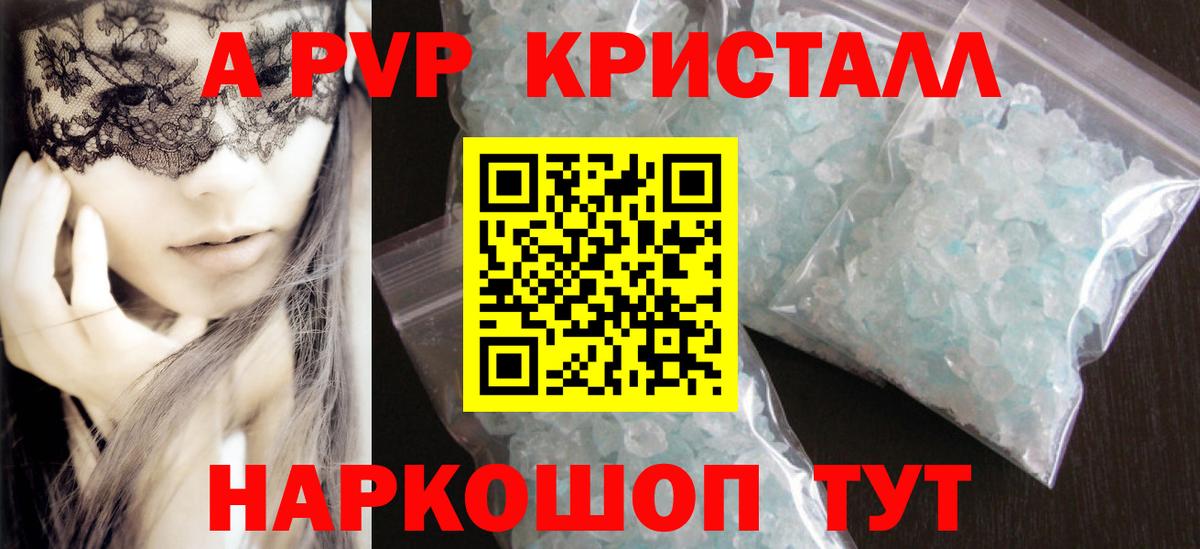 APVP Соль Кинель
