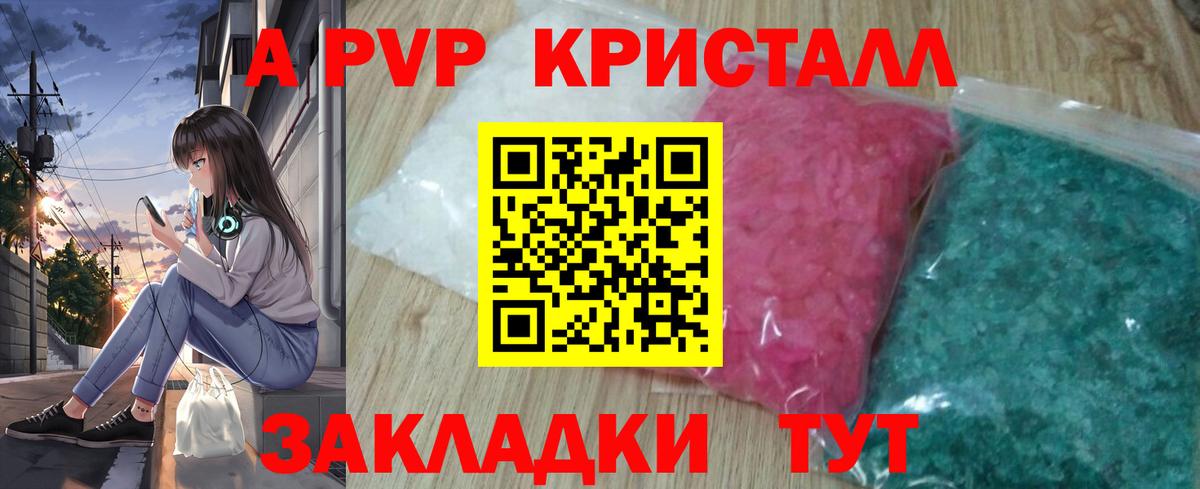 Alfa_PVP  APVP кристаллы  Вход с VPN  Кинель  Альфа ПВП СК КРИС 