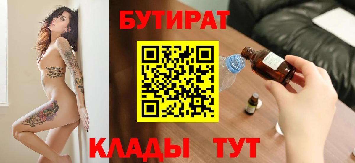 Бутират бутандиол Кинель