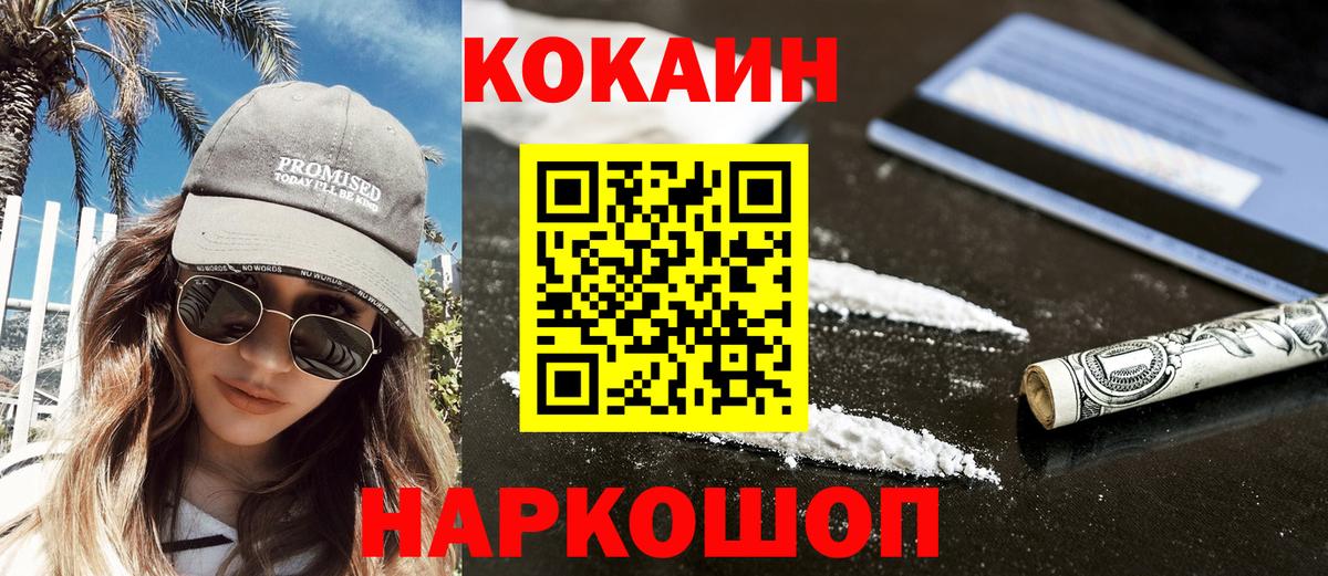 Cocaine Эквадор Кинель