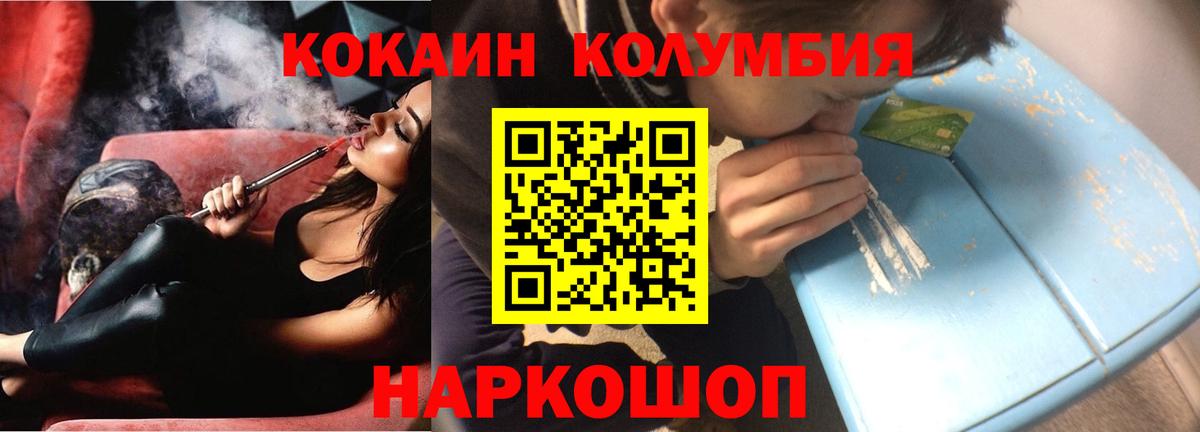 Кинель  купить наркотики цена  Вход с VPN  COCAIN Fish Scale 