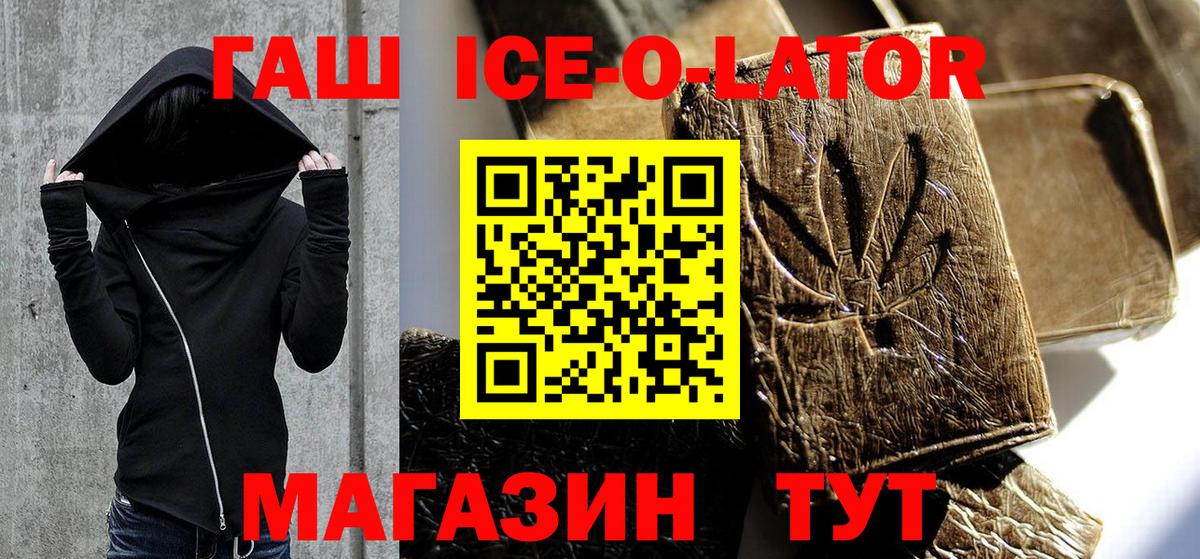 Кинель  Гашиш индика сатива  Вход с VPN  ГАШ хэш 