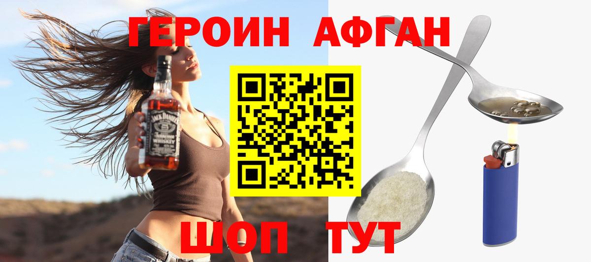 ГЕРОИН  Вход с VPN  Кинель  ГЕРОИН хмурый 