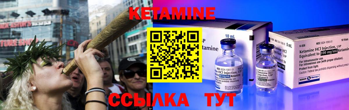 КЕТАМИН ketamine Кинель