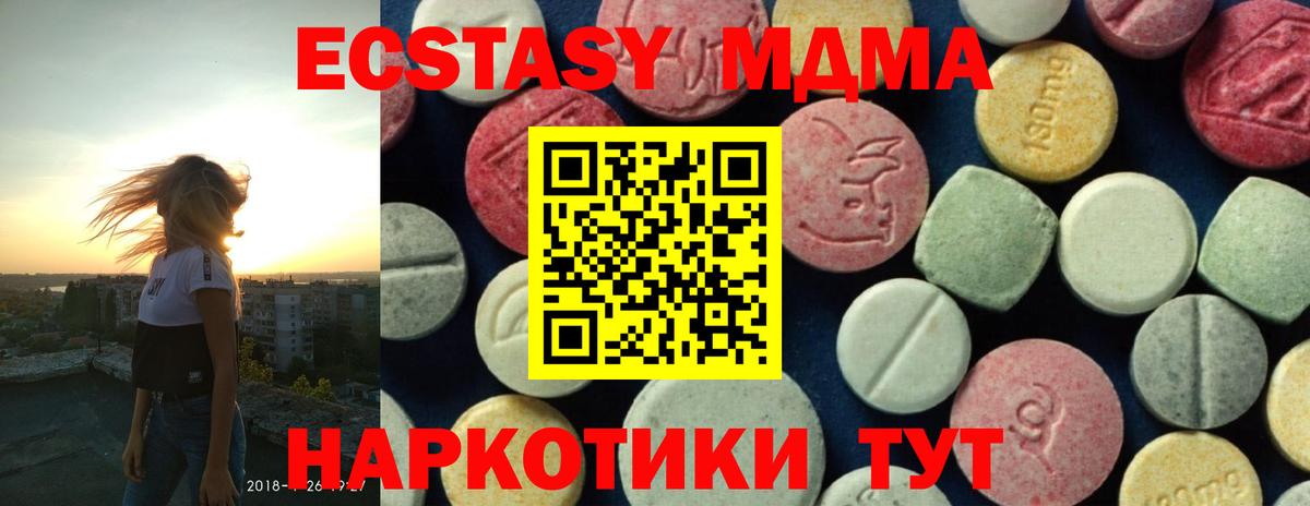 MDMA crystal Кинель