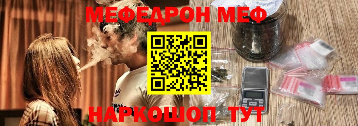 МЯУ-МЯУ  Меф 4 MMC  МЯУ-МЯУ мука  МЕФ  Вход с VPN  Кинель 