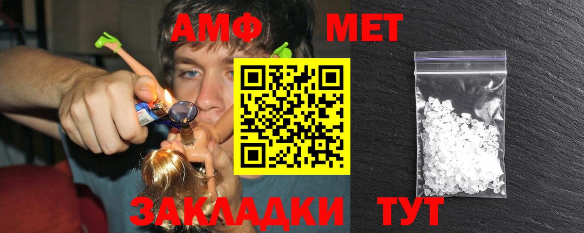 Метамфетамин пудра Кинель