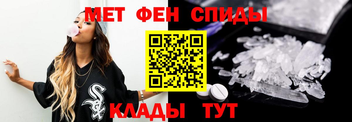 Меф Кинель