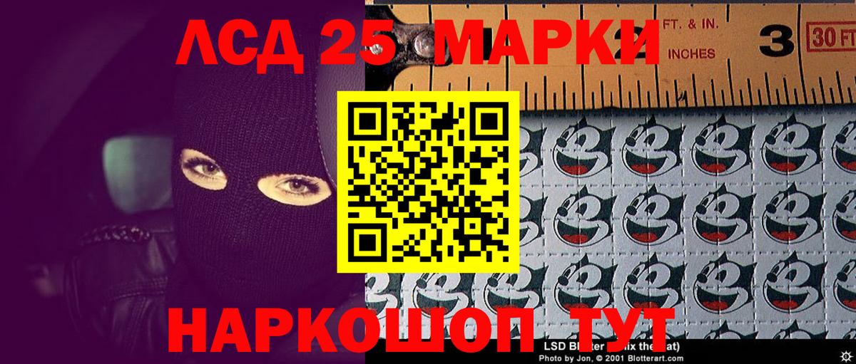 Марки N-bome 1,5мг  Марки 25I-NBOMe  Кинель  Вход с VPN 
