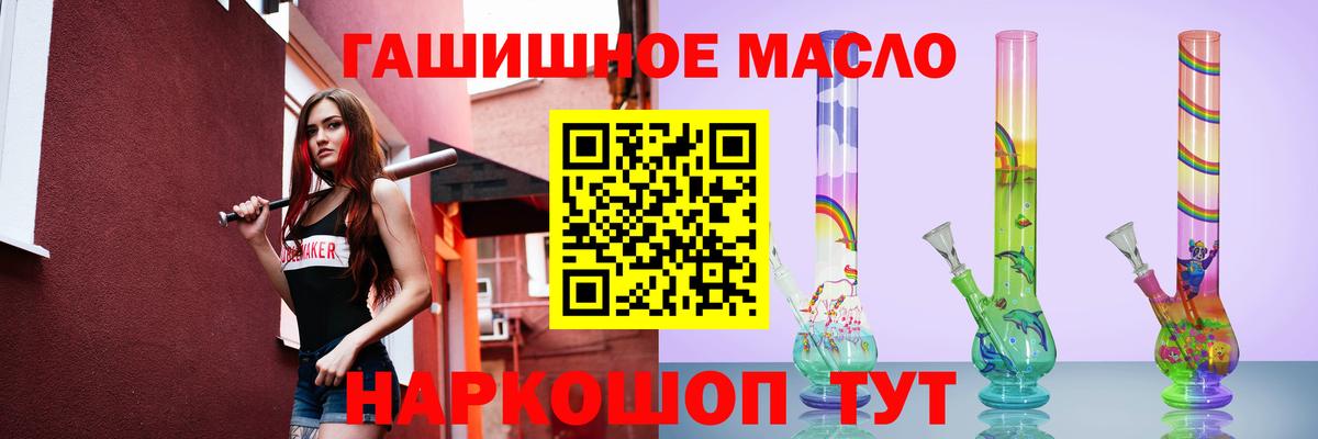 Кинель  Дистиллят ТГК THC oil  ТГК THC oil  Вход с VPN 