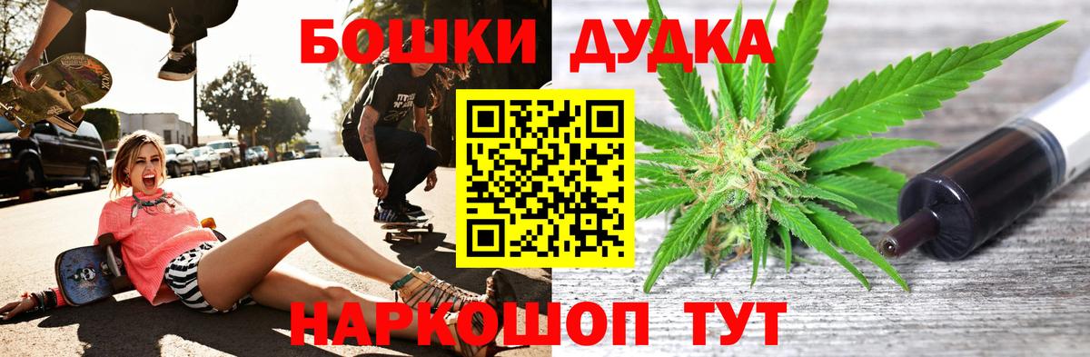 Бошки Шишки Bruce Banner Кинель